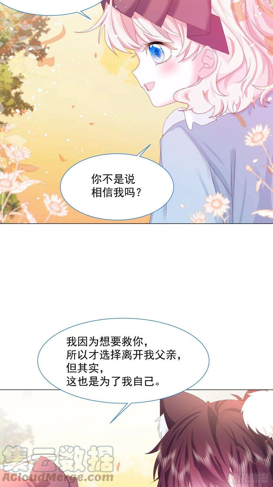 亲爱的妮妮塔14话 不一样的路