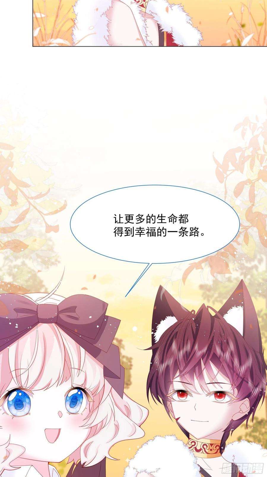亲爱的妮妮塔14话 不一样的路