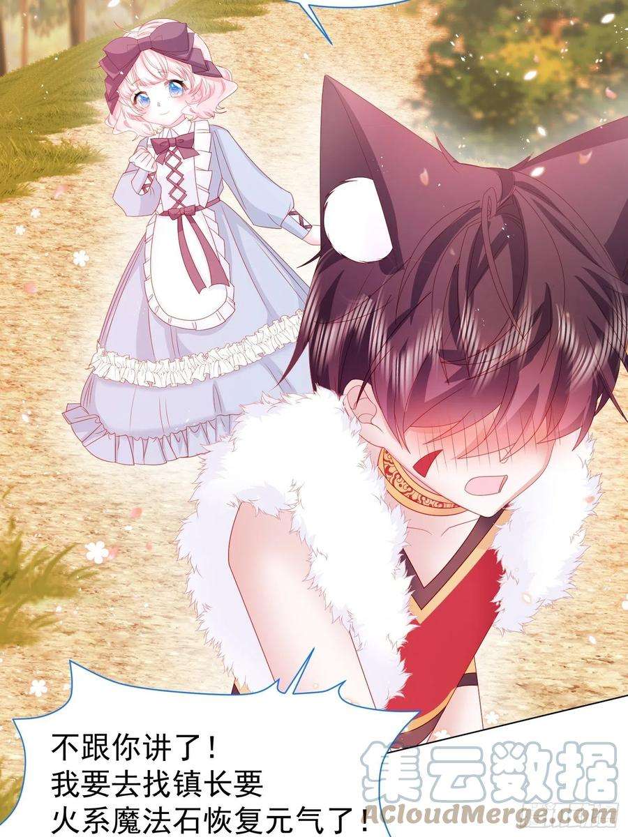 亲爱的妮妮塔15话 不要害羞哦~