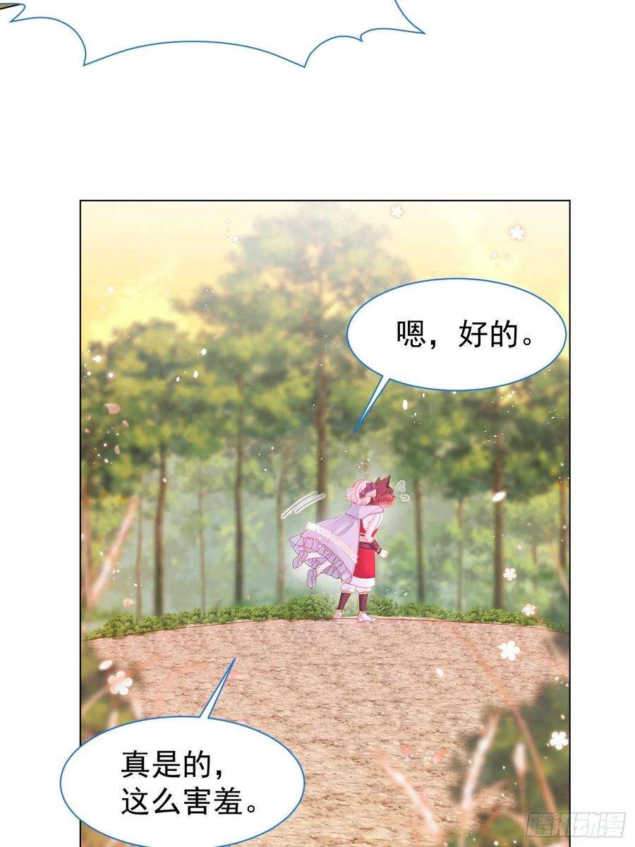 亲爱的妮妮塔15话 不要害羞哦~