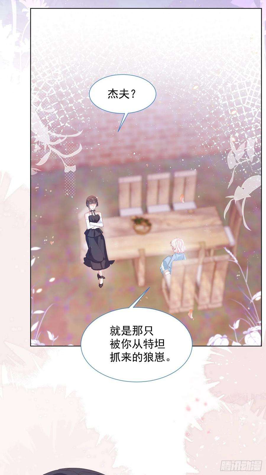 亲爱的妮妮塔15话 不要害羞哦~