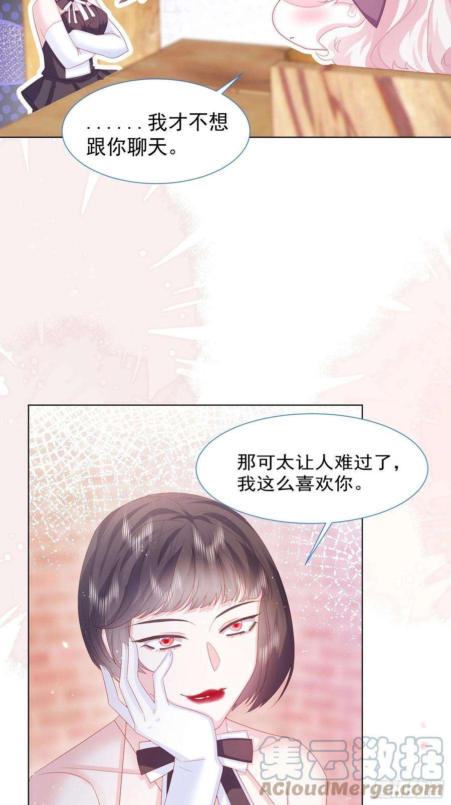 亲爱的妮妮塔15话 不要害羞哦~