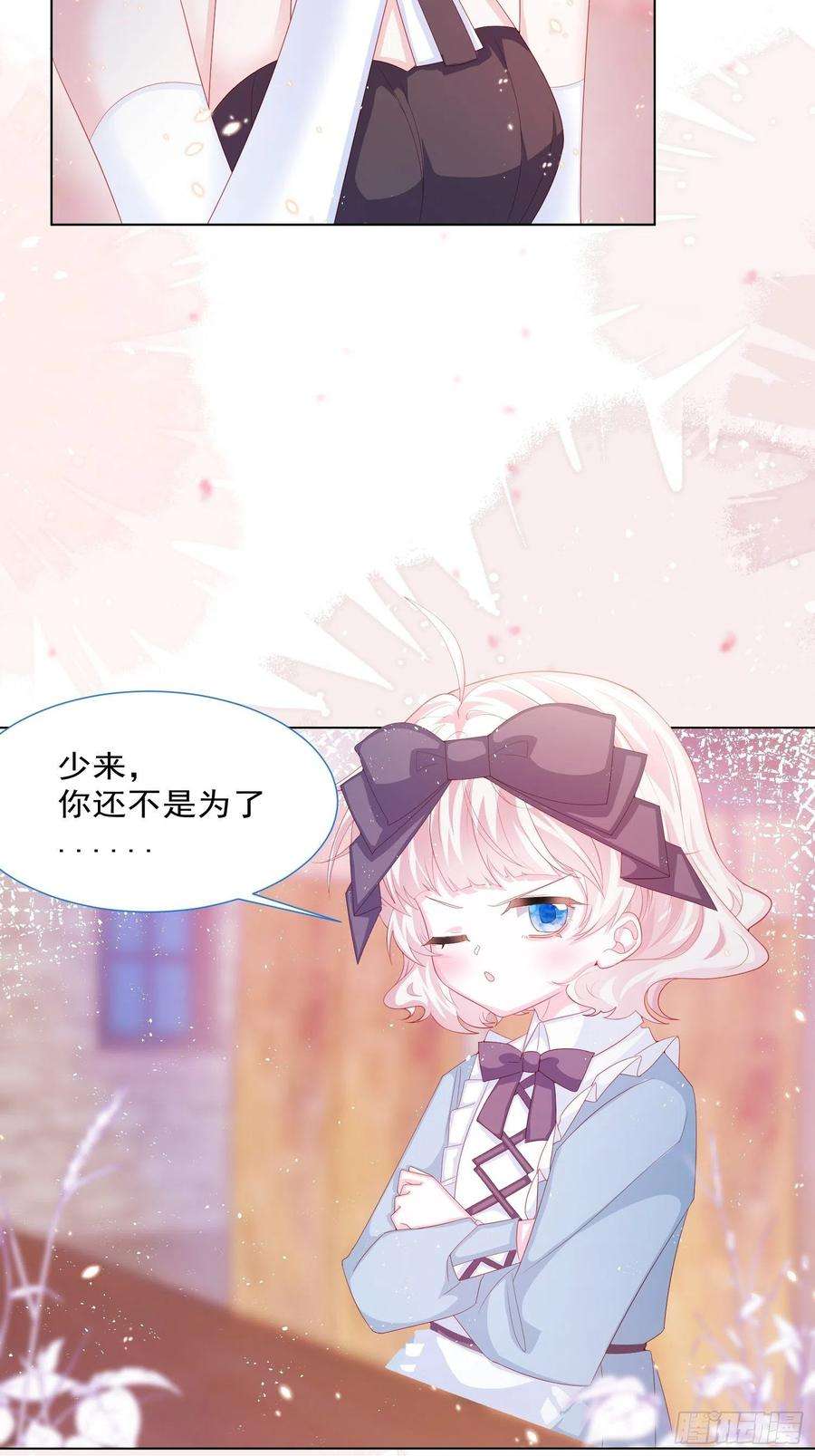 亲爱的妮妮塔15话 不要害羞哦~