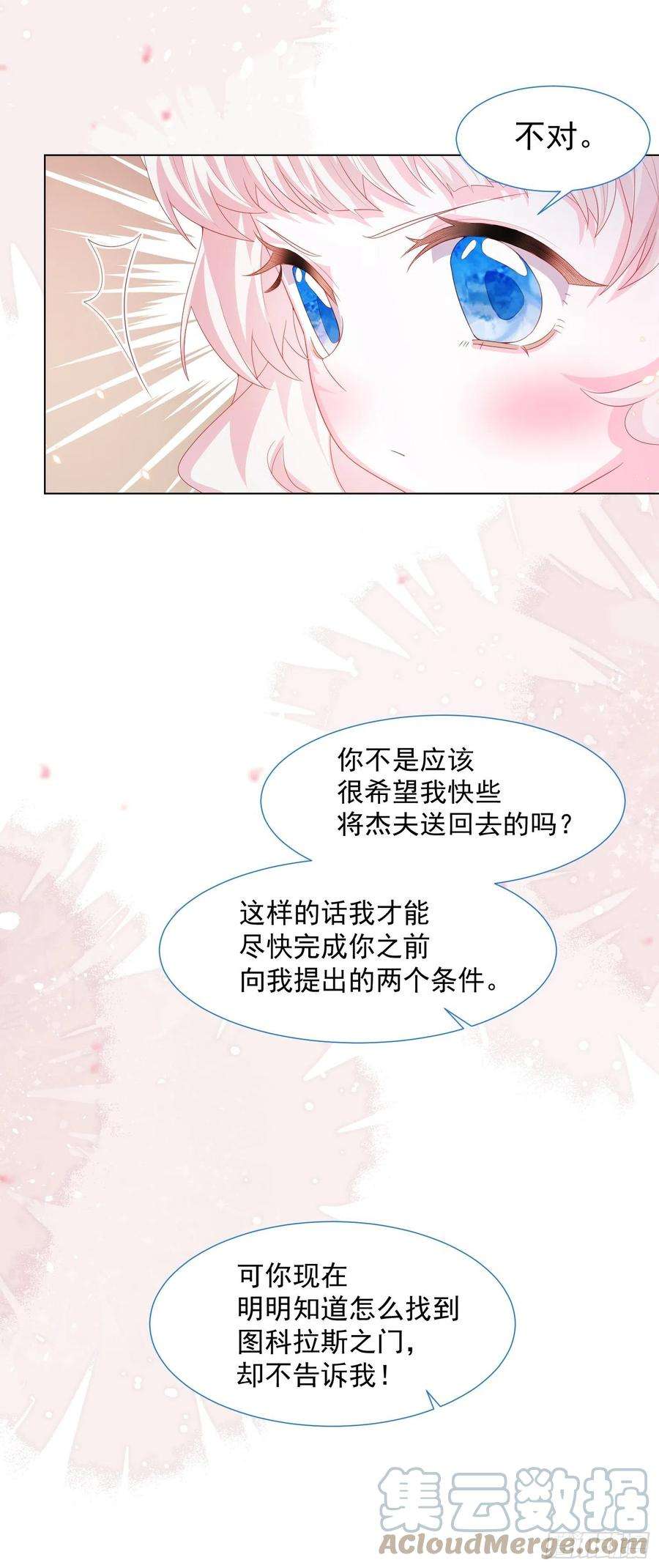 亲爱的妮妮塔15话 不要害羞哦~