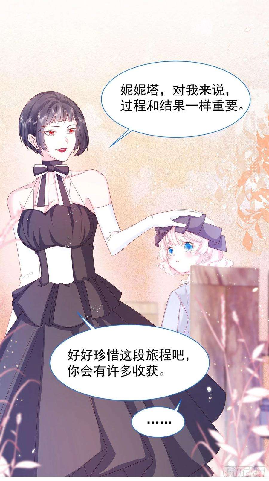 亲爱的妮妮塔15话 不要害羞哦~