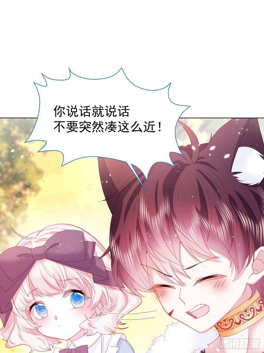 亲爱的妮妮塔15话 不要害羞哦~