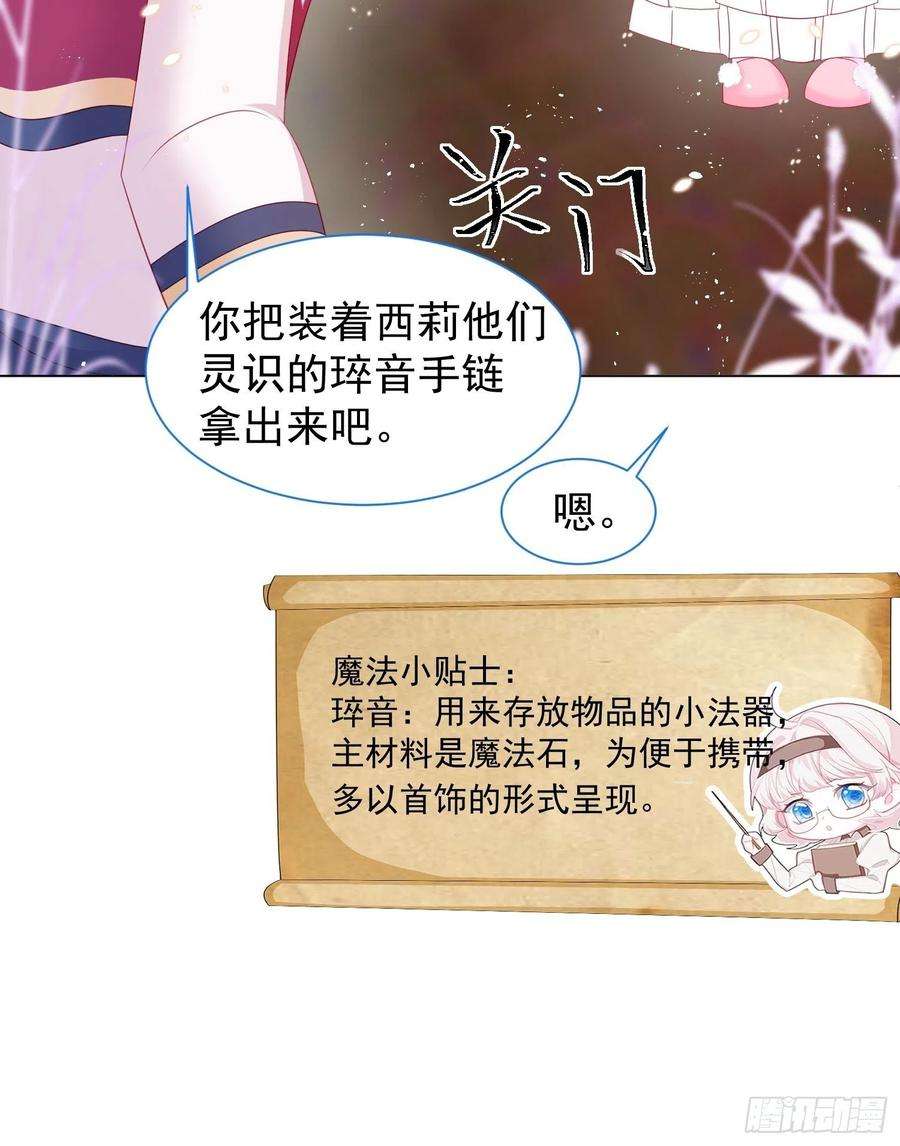 亲爱的妮妮塔15话 不要害羞哦~