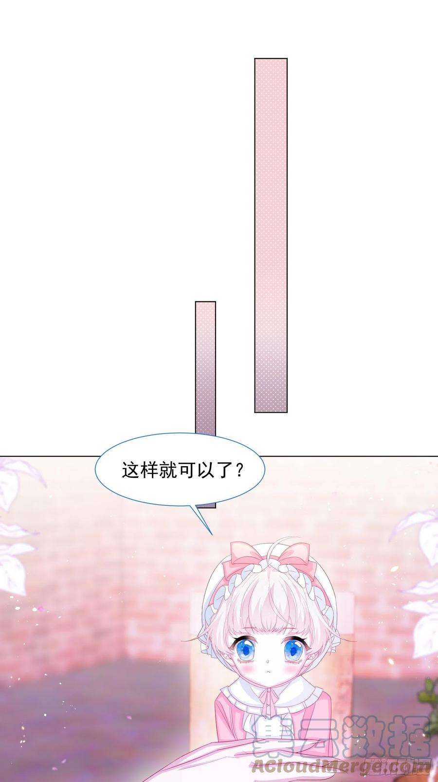亲爱的妮妮塔15话 不要害羞哦~