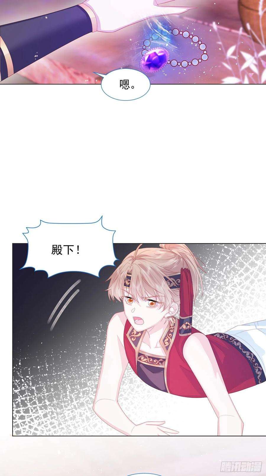 亲爱的妮妮塔15话 不要害羞哦~