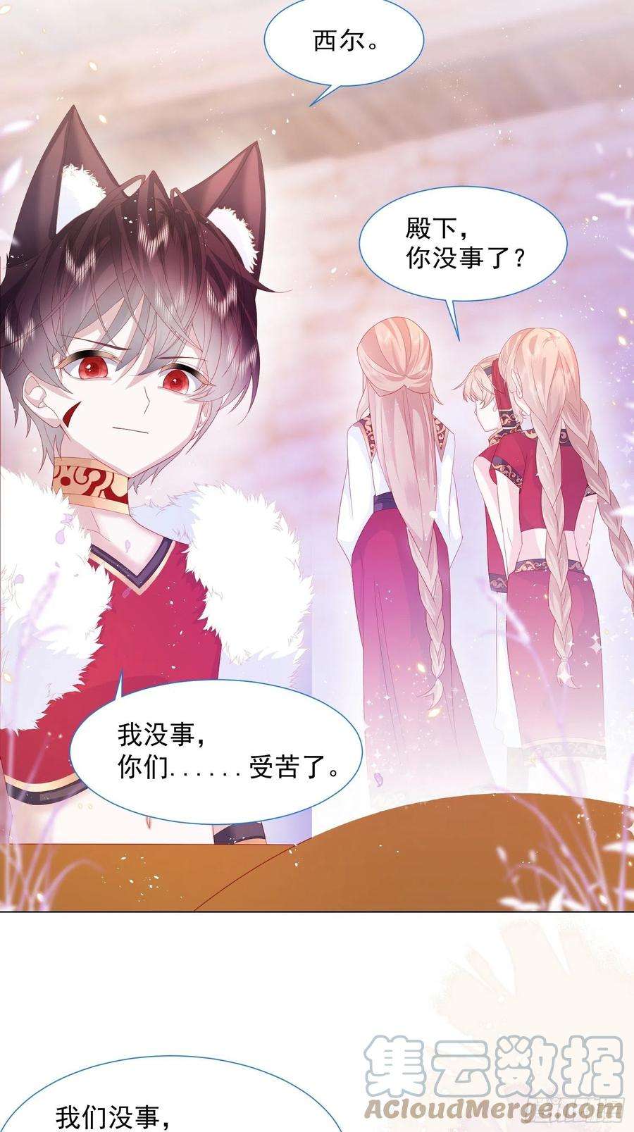 亲爱的妮妮塔15话 不要害羞哦~