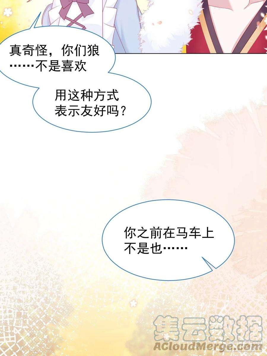 亲爱的妮妮塔15话 不要害羞哦~