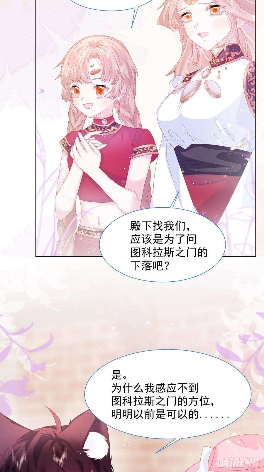 亲爱的妮妮塔15话 不要害羞哦~