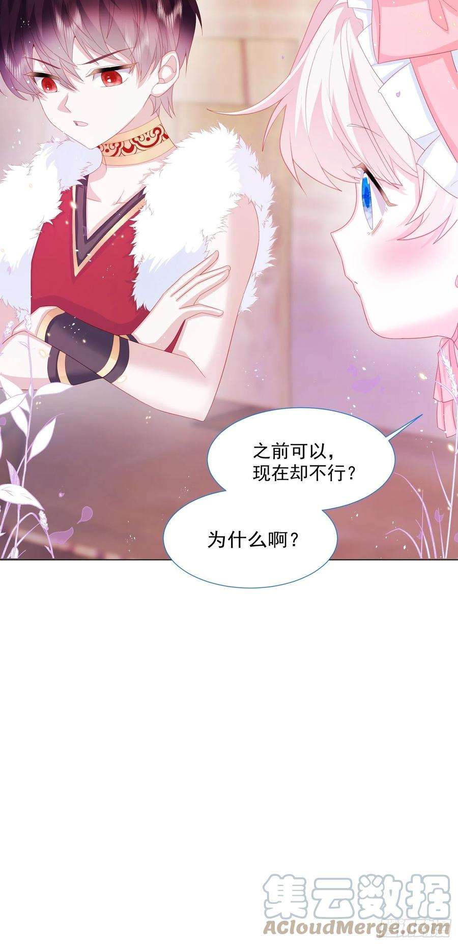亲爱的妮妮塔15话 不要害羞哦~
