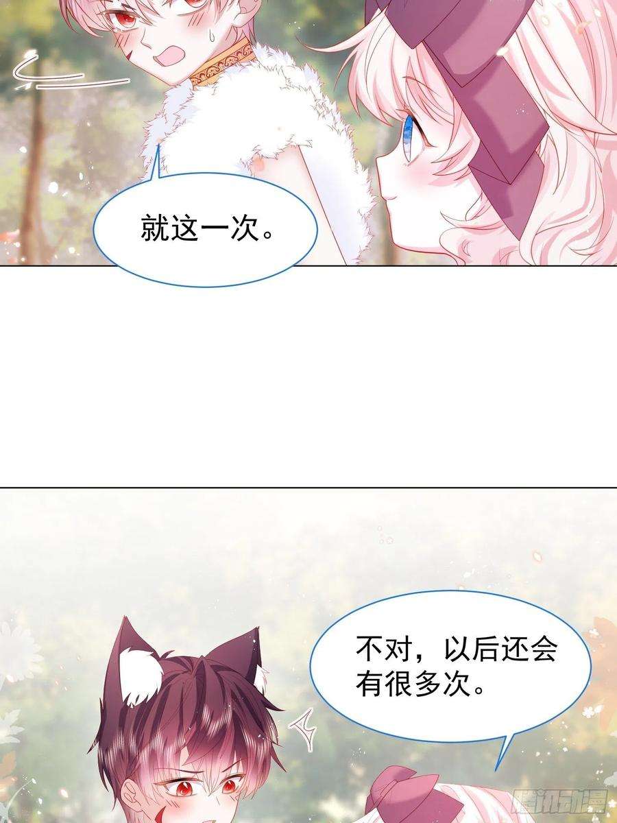 亲爱的妮妮塔15话 不要害羞哦~