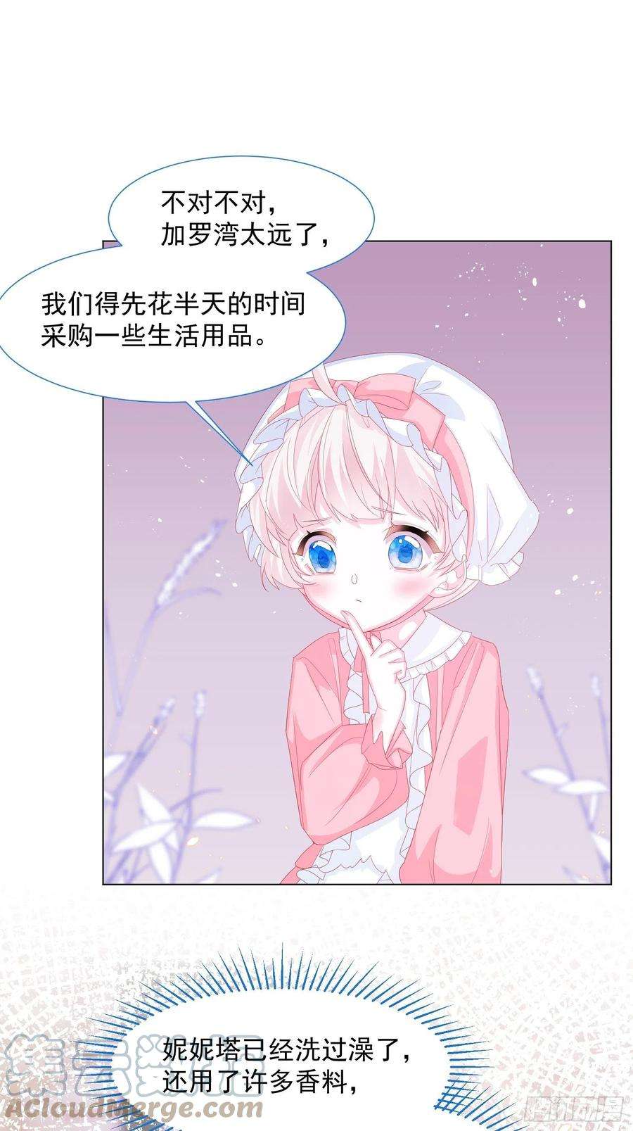 亲爱的妮妮塔16话 拳头又硬了