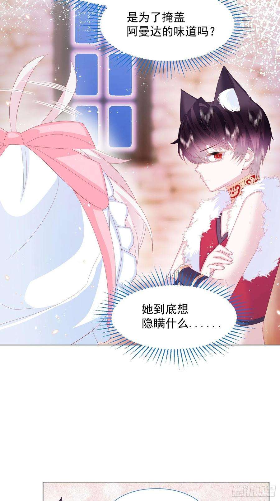 亲爱的妮妮塔16话 拳头又硬了