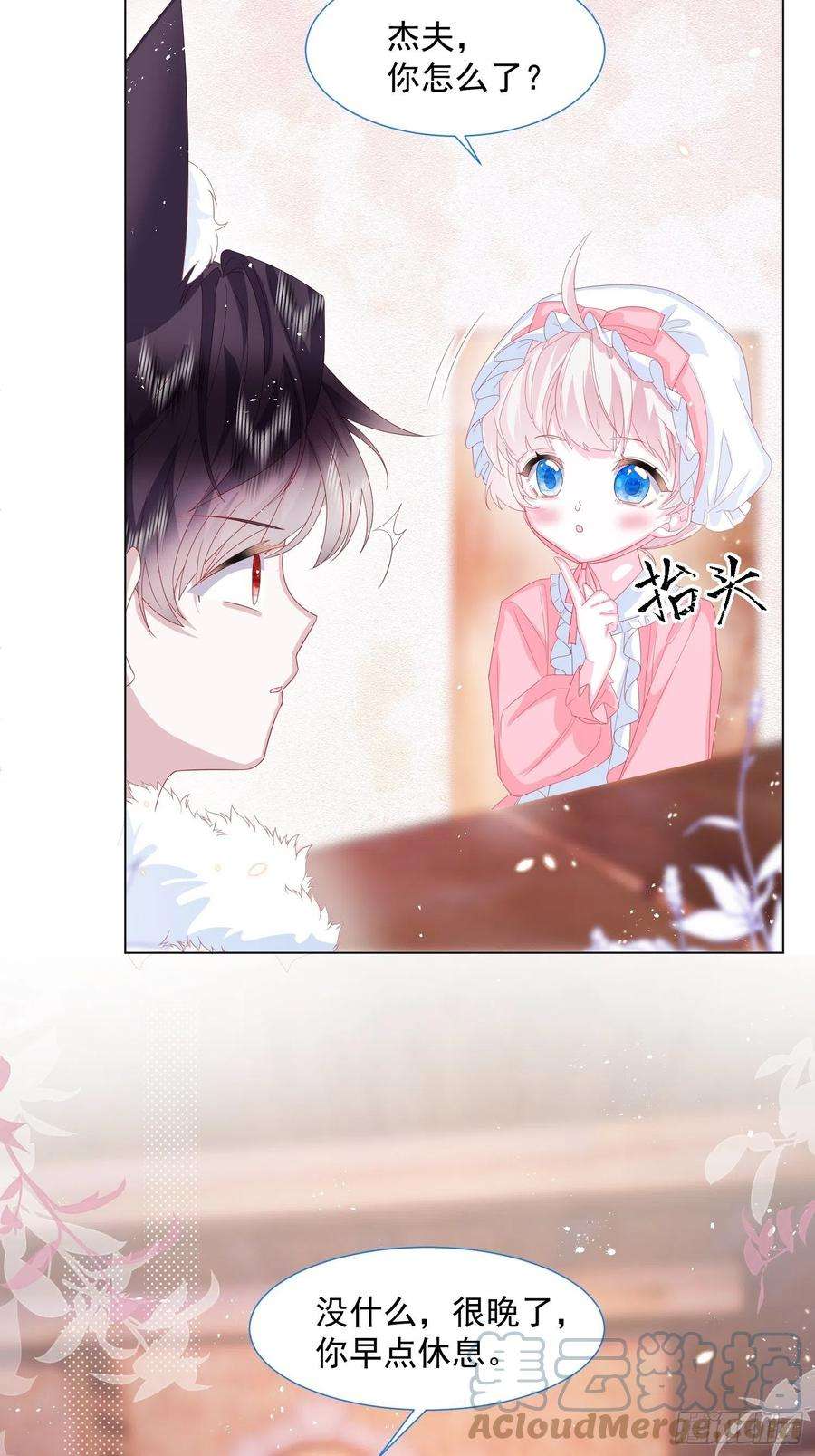 亲爱的妮妮塔16话 拳头又硬了
