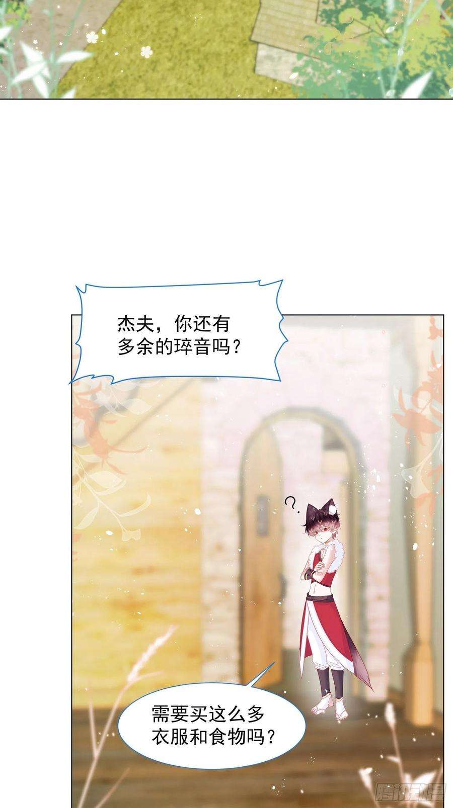 亲爱的妮妮塔16话 拳头又硬了