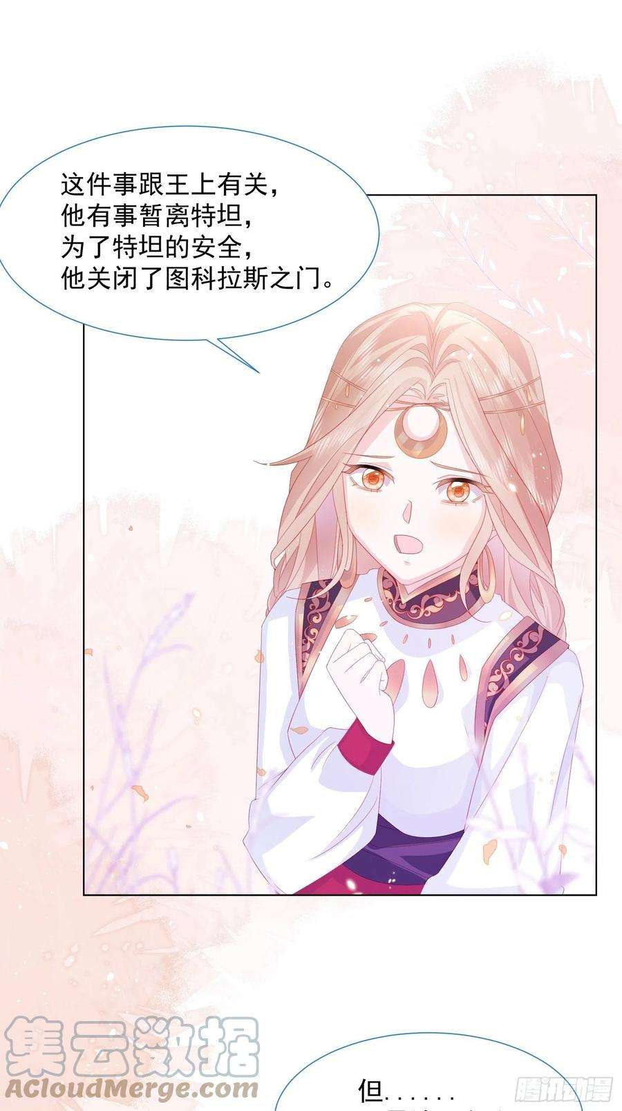 亲爱的妮妮塔16话 拳头又硬了