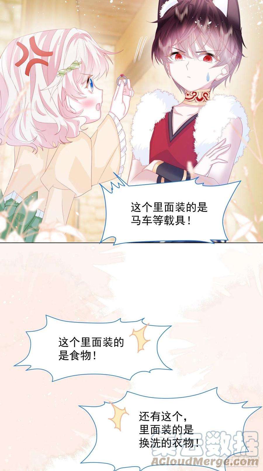 亲爱的妮妮塔16话 拳头又硬了