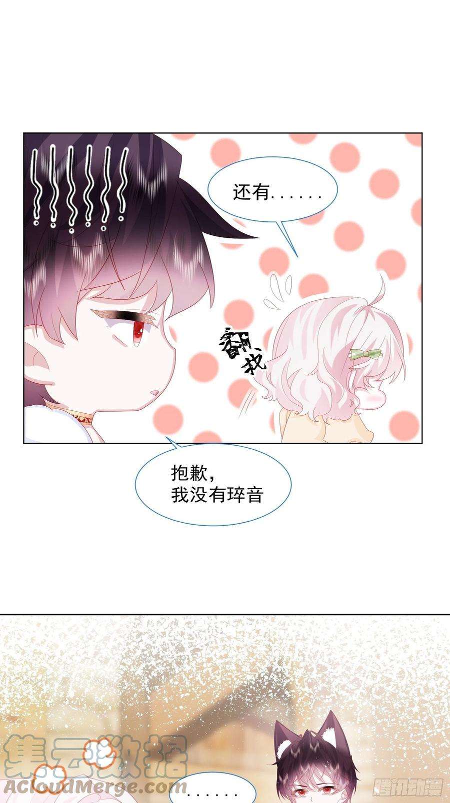 亲爱的妮妮塔16话 拳头又硬了