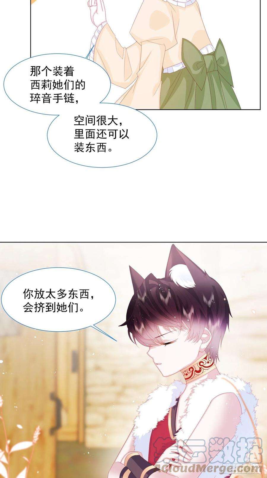 亲爱的妮妮塔16话 拳头又硬了