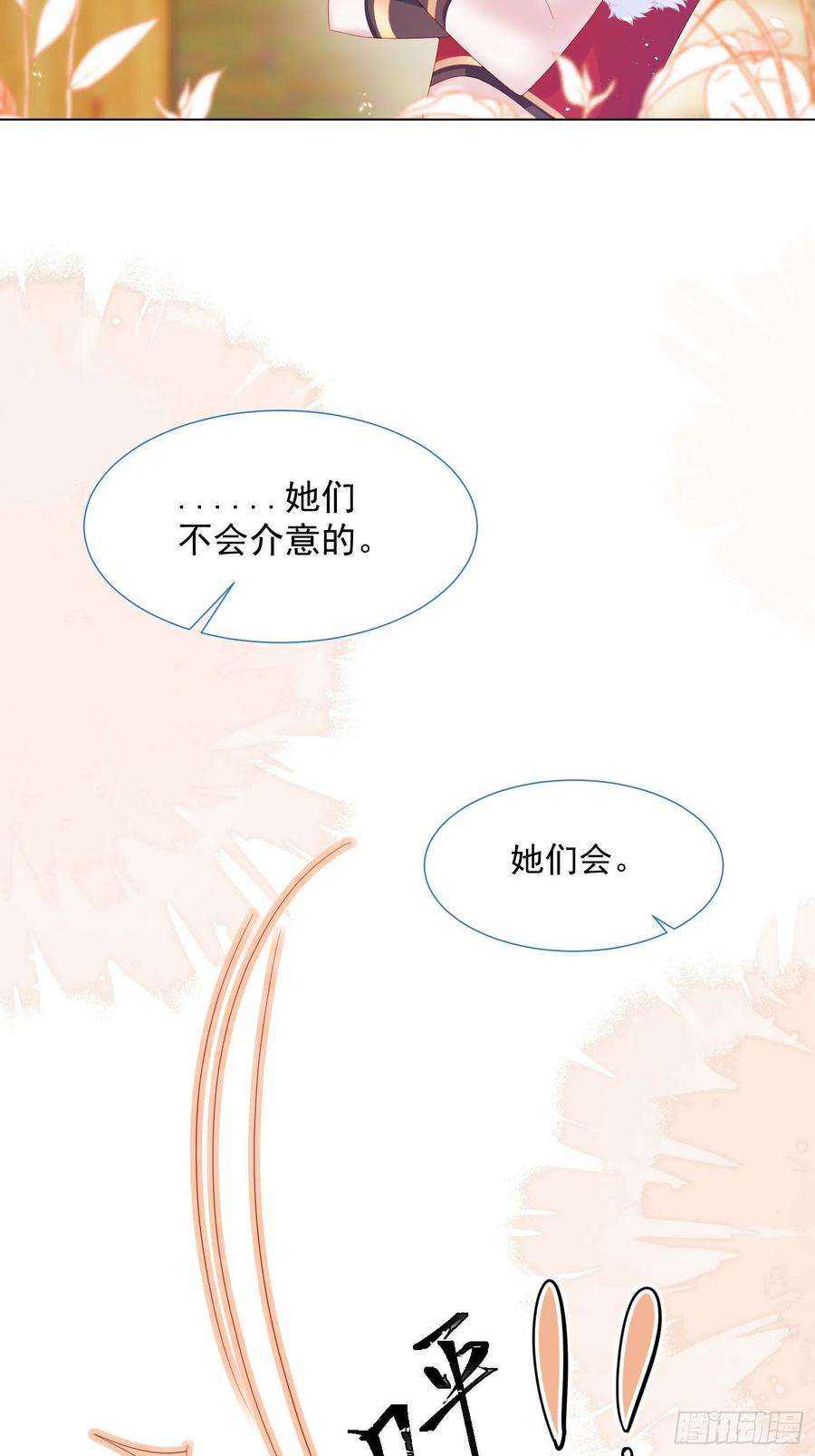 亲爱的妮妮塔16话 拳头又硬了