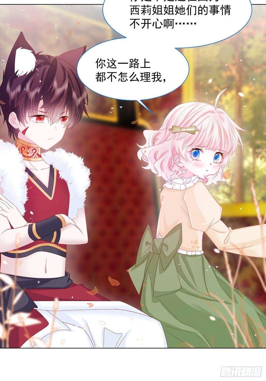 亲爱的妮妮塔16话 拳头又硬了