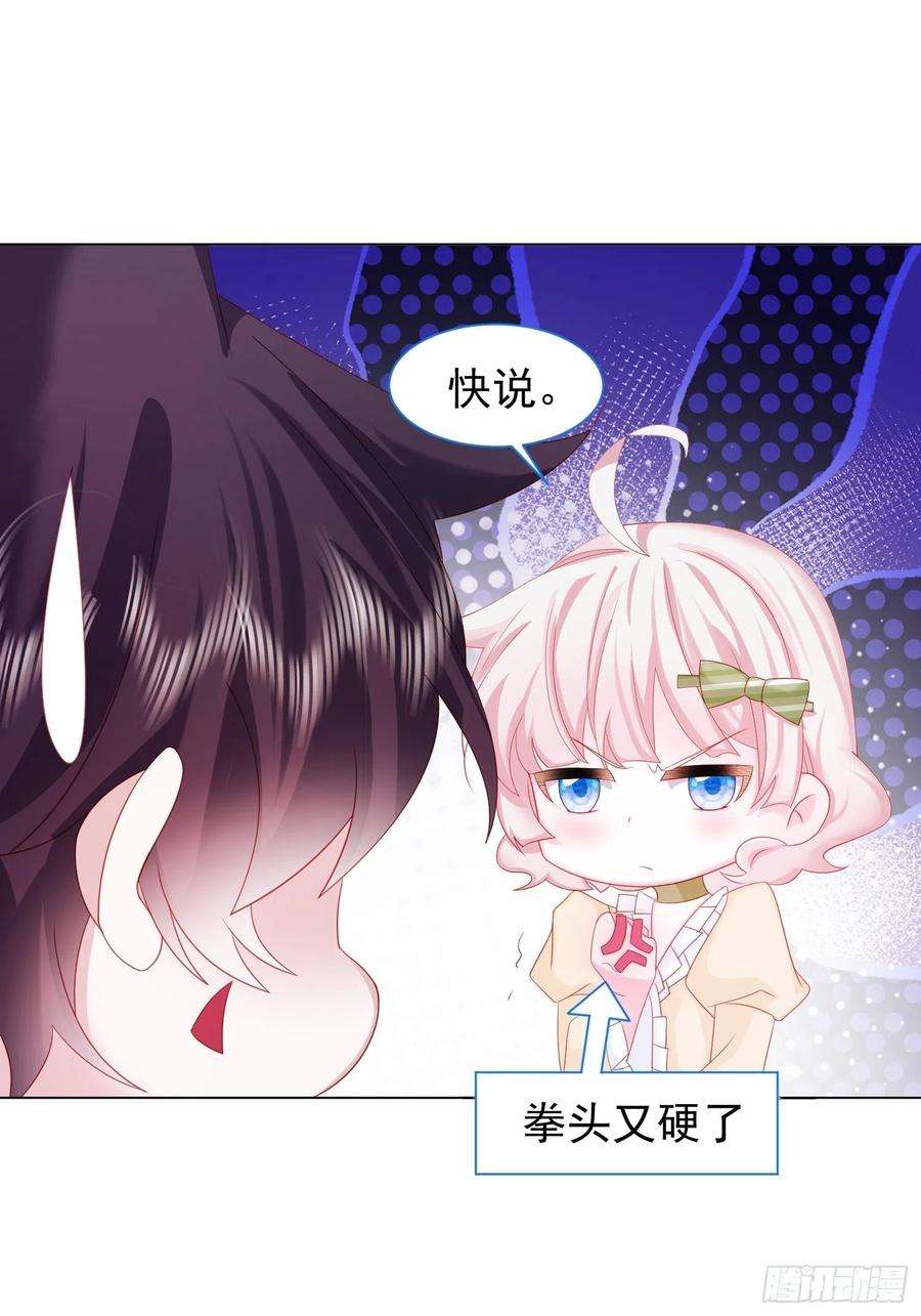 亲爱的妮妮塔16话 拳头又硬了