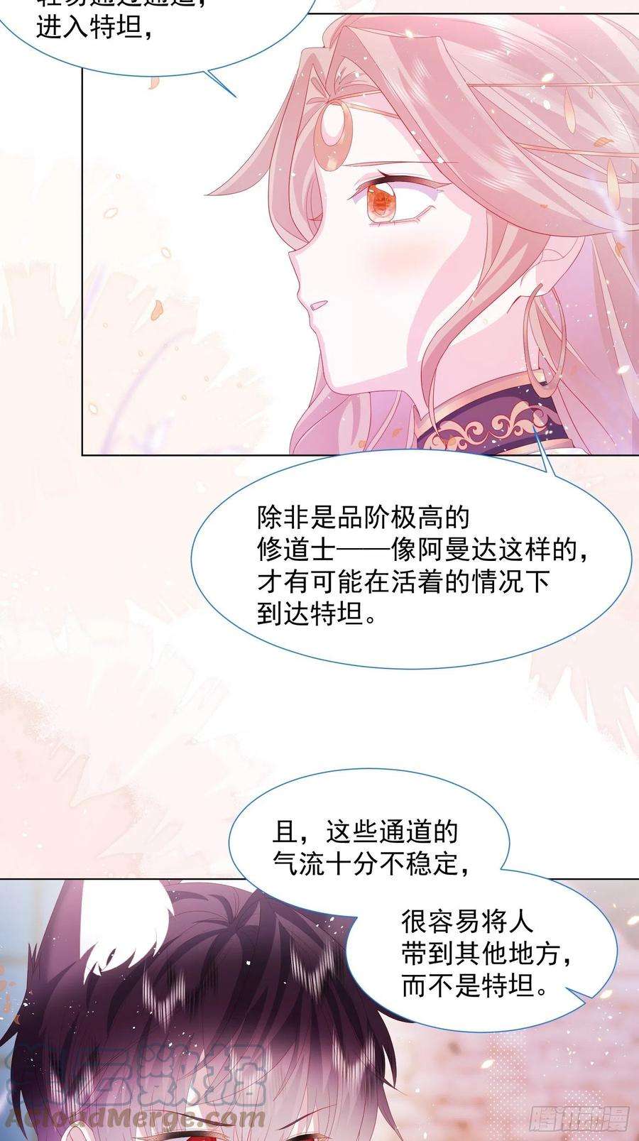 亲爱的妮妮塔16话 拳头又硬了