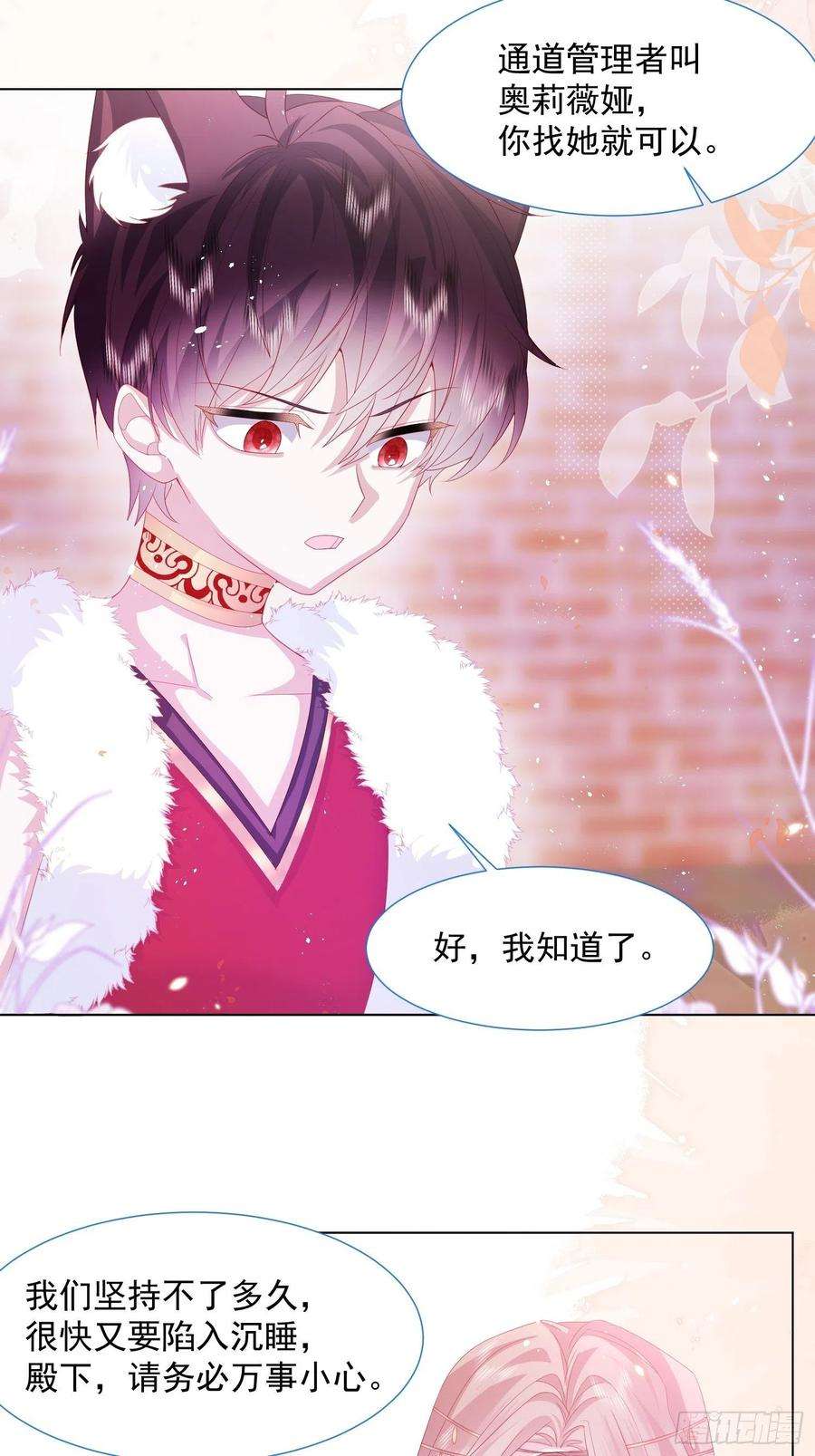 亲爱的妮妮塔16话 拳头又硬了