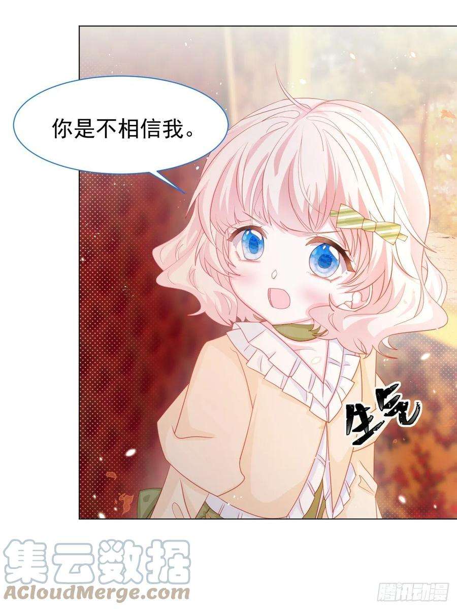 亲爱的妮妮塔17话 他慌了