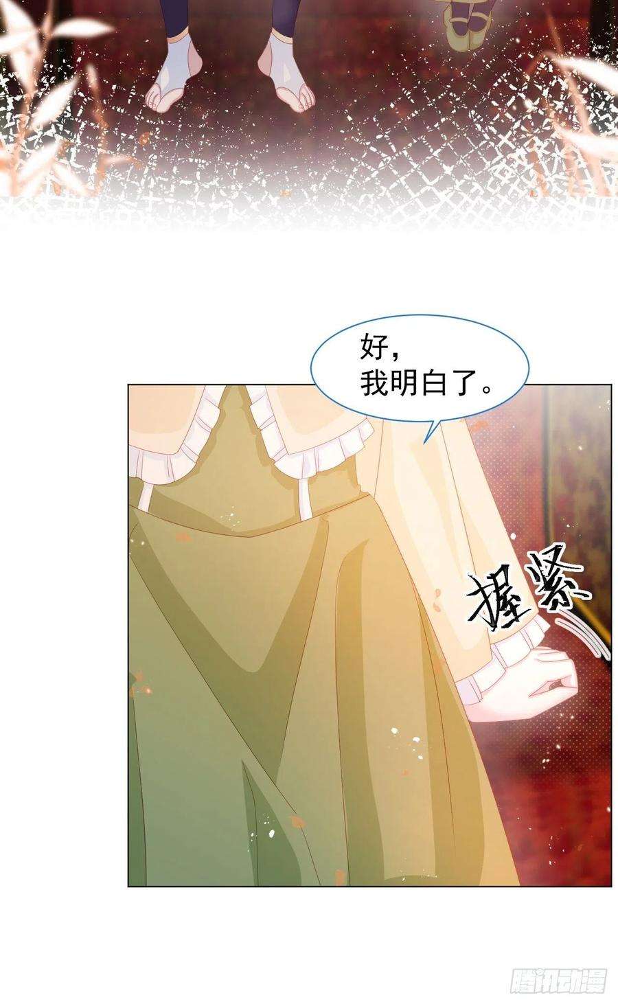 亲爱的妮妮塔17话 他慌了