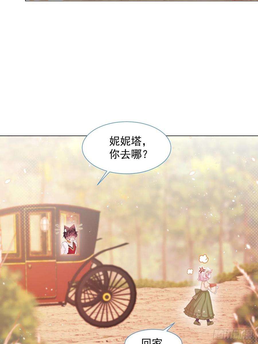 亲爱的妮妮塔17话 他慌了
