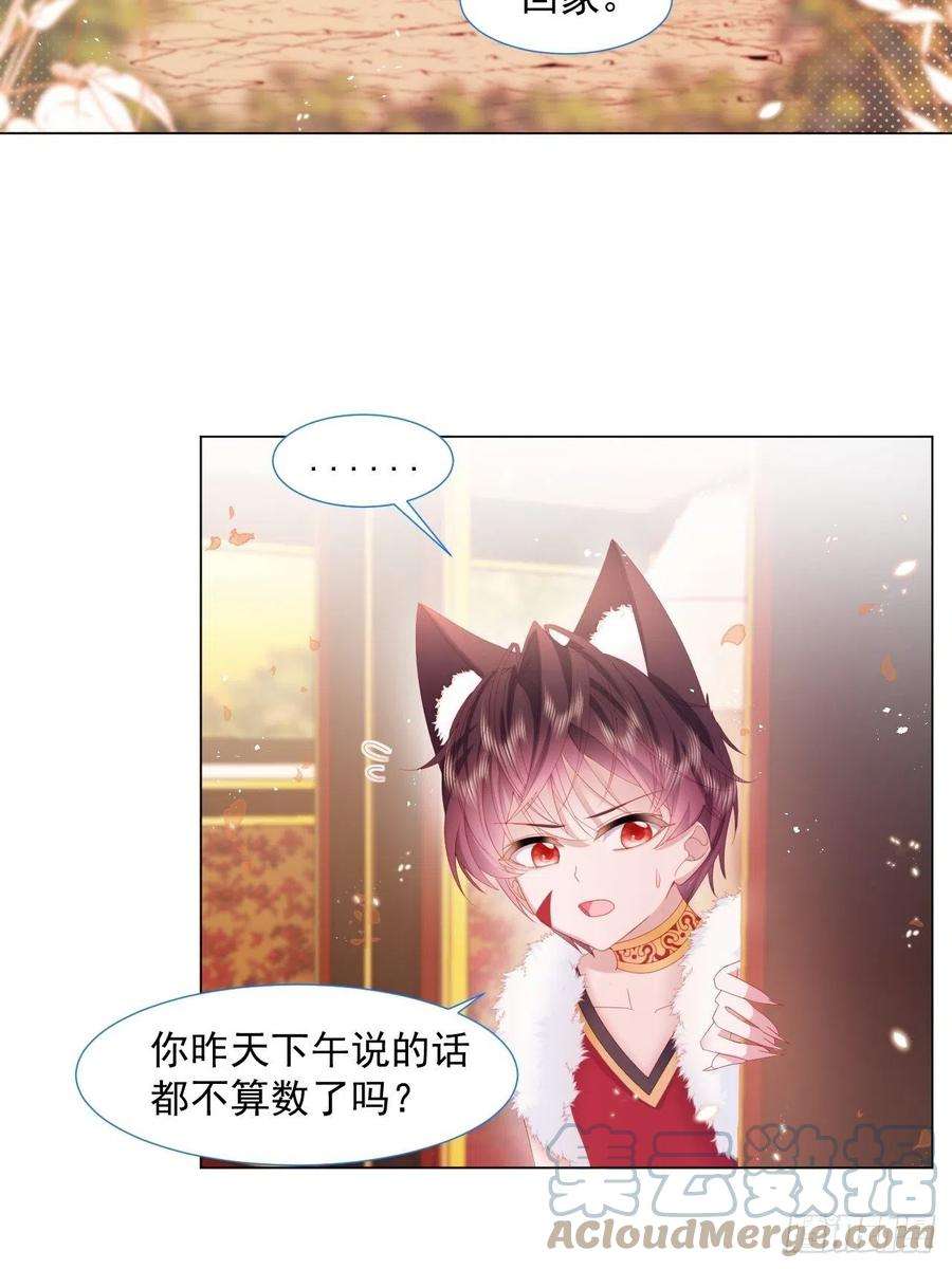 亲爱的妮妮塔17话 他慌了