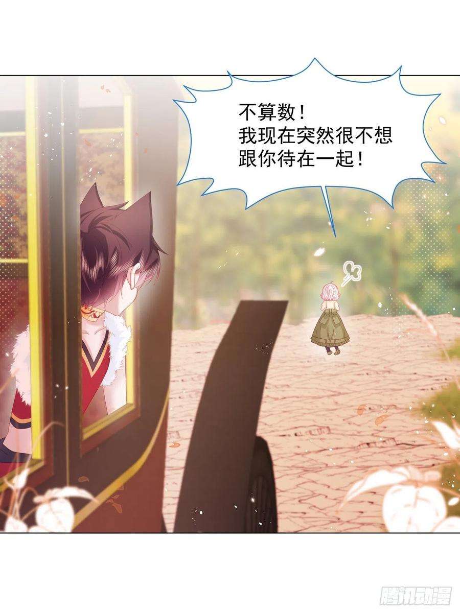 亲爱的妮妮塔17话 他慌了