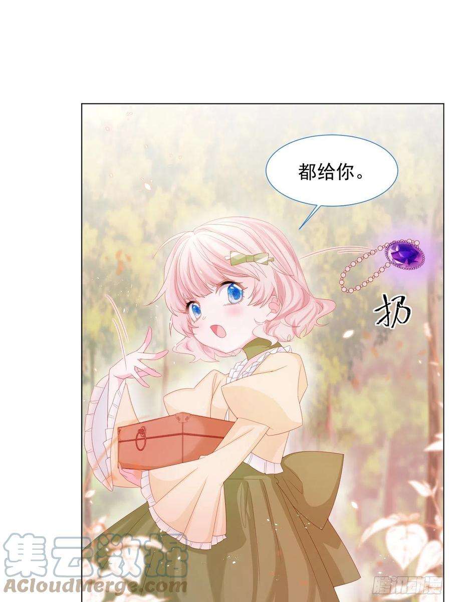 亲爱的妮妮塔17话 他慌了