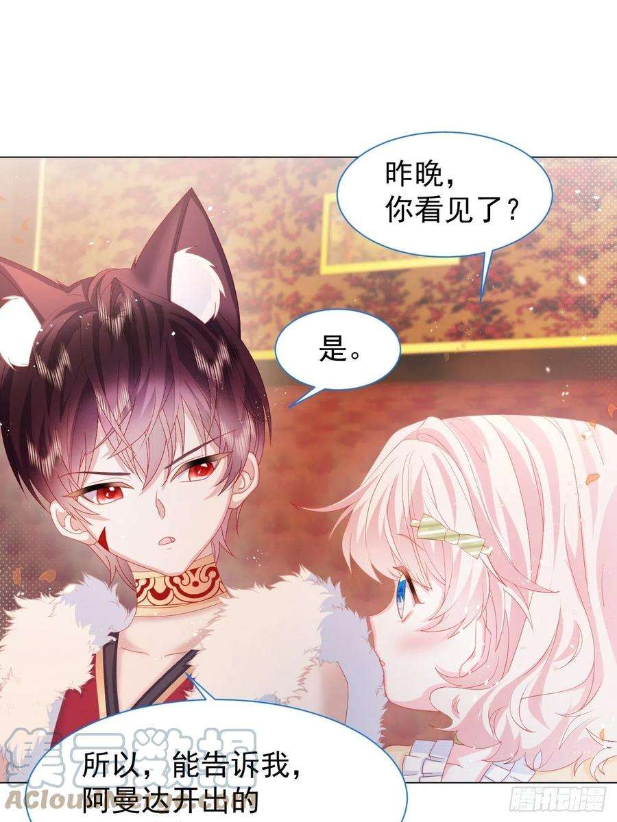 亲爱的妮妮塔17话 他慌了
