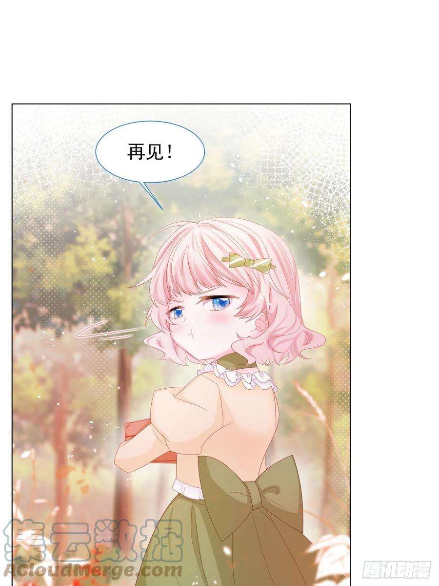 亲爱的妮妮塔17话 他慌了