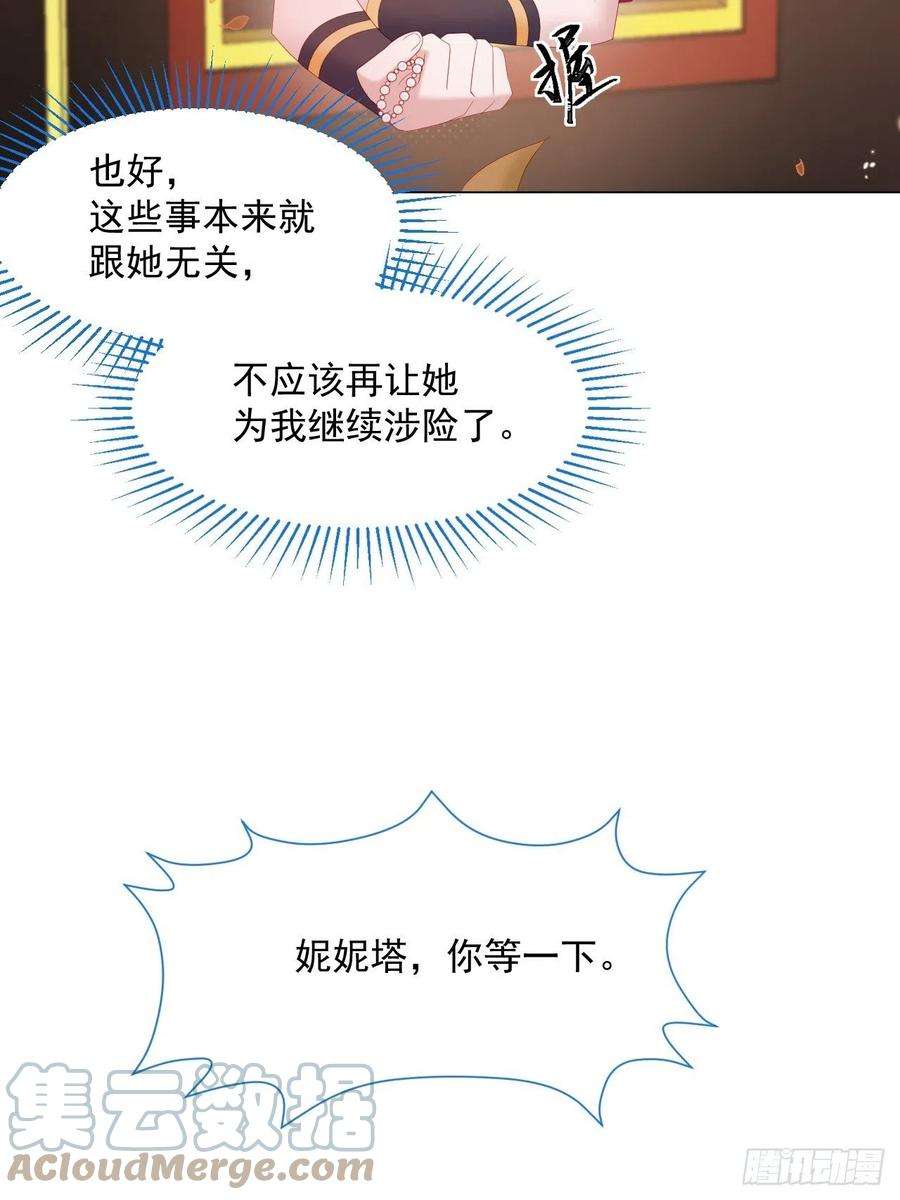 亲爱的妮妮塔17话 他慌了