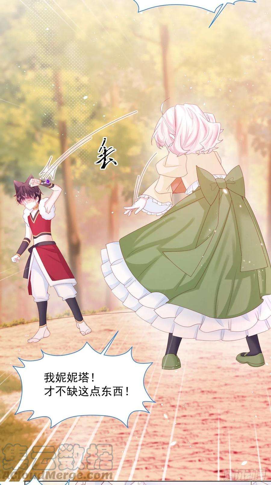 亲爱的妮妮塔17话 他慌了