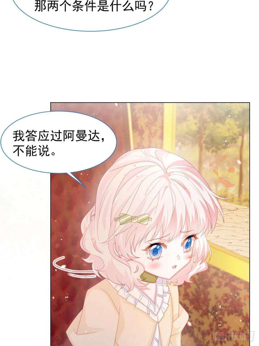 亲爱的妮妮塔17话 他慌了