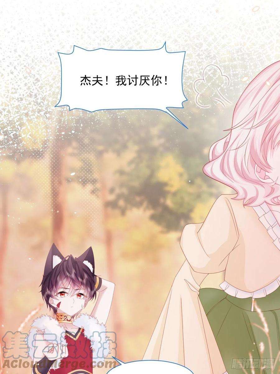 亲爱的妮妮塔17话 他慌了