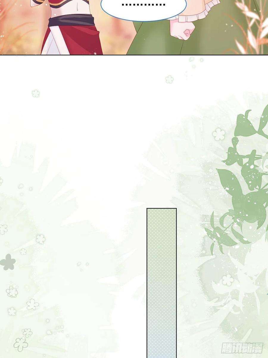 亲爱的妮妮塔17话 他慌了
