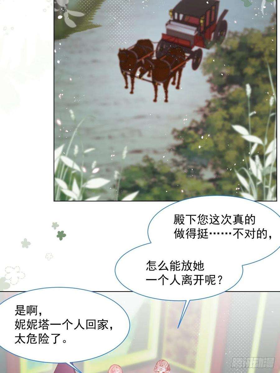 亲爱的妮妮塔17话 他慌了