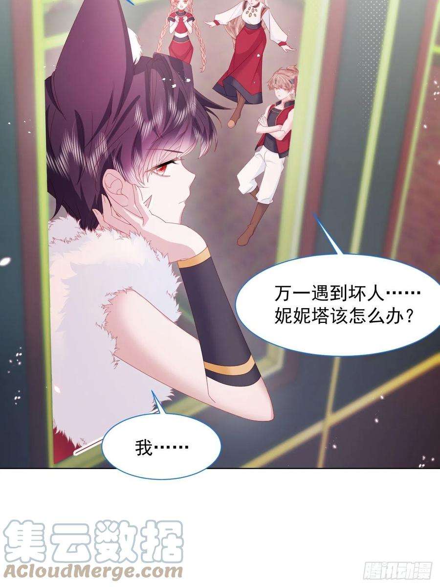 亲爱的妮妮塔17话 他慌了
