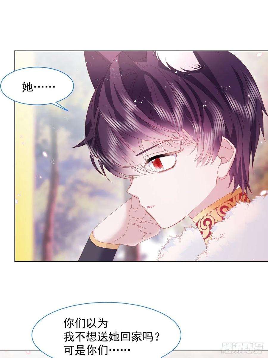 亲爱的妮妮塔17话 他慌了