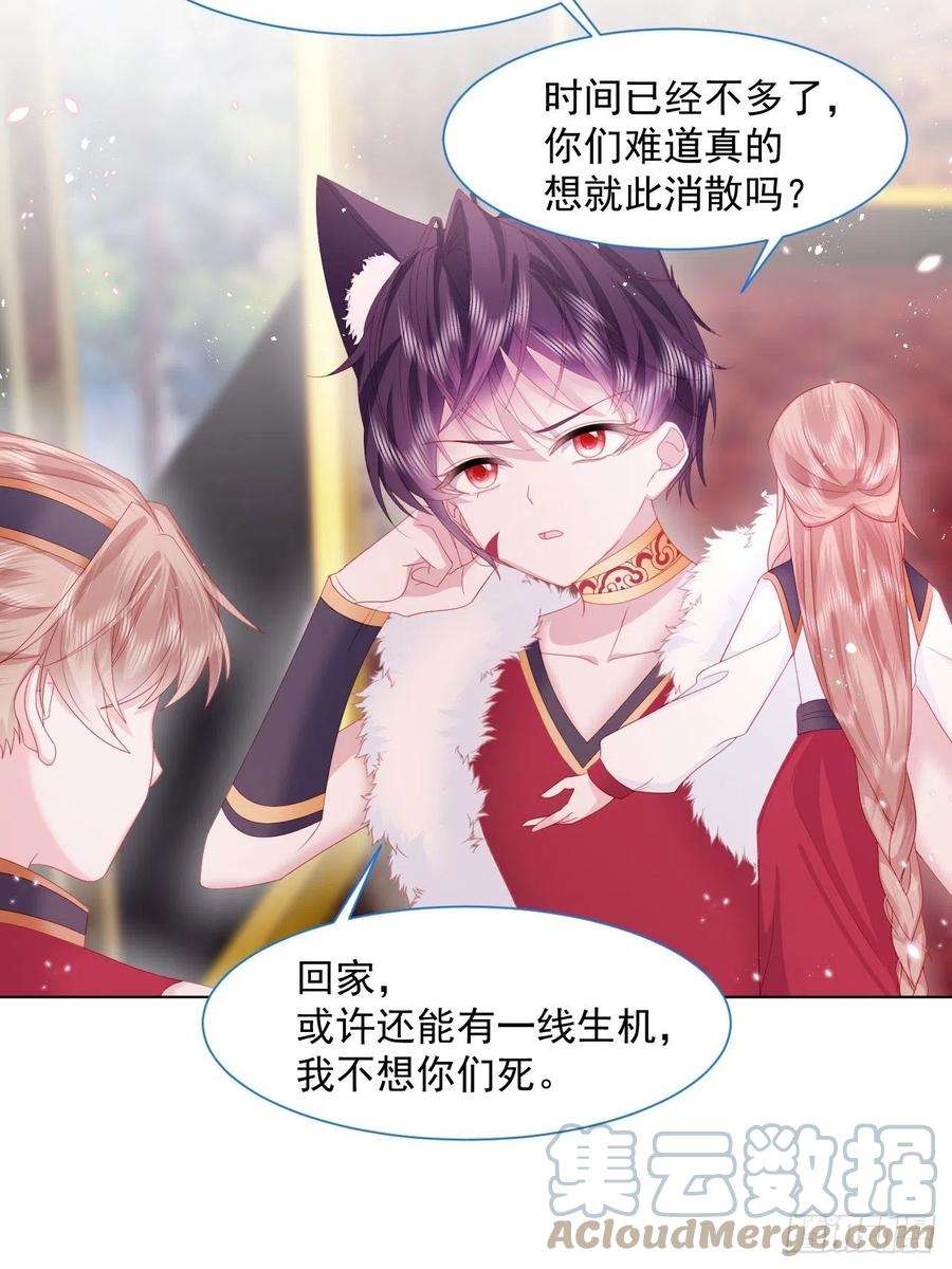 亲爱的妮妮塔17话 他慌了