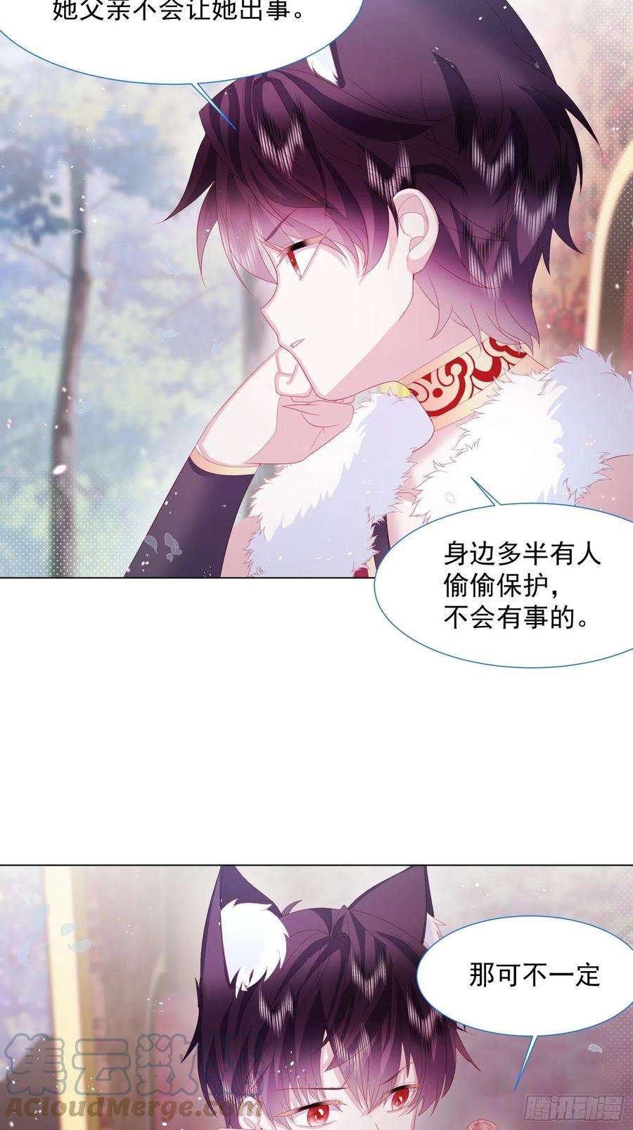 亲爱的妮妮塔17话 他慌了