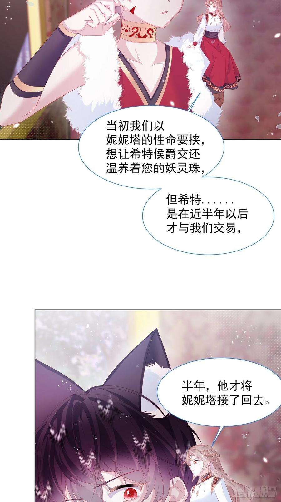 亲爱的妮妮塔17话 他慌了